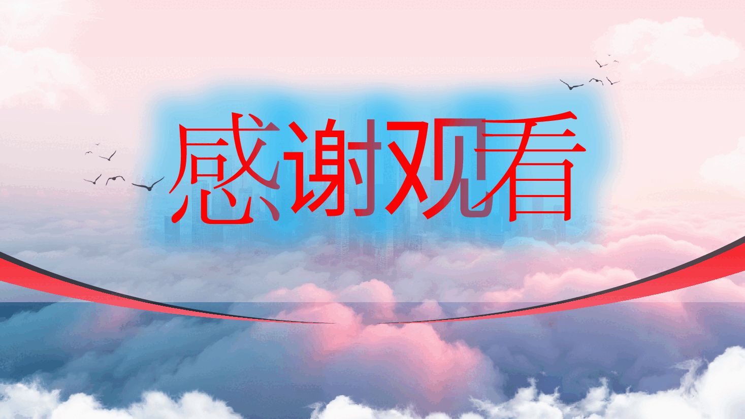 300页静态红色系图文模板.pptx，第4页预览