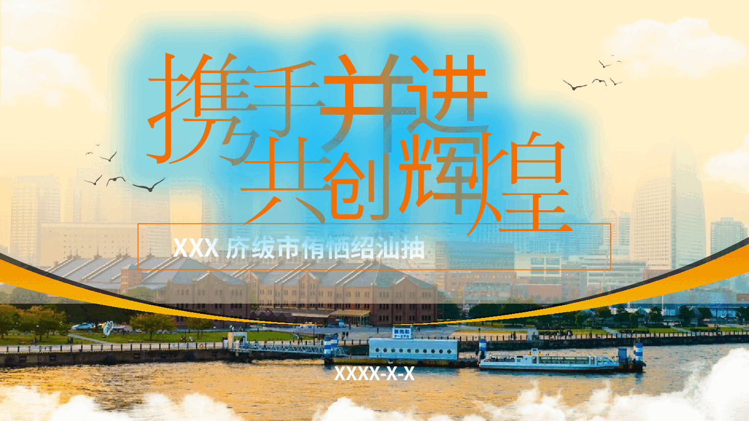 静态-橙色系-图文模板.pptx，第1页预览