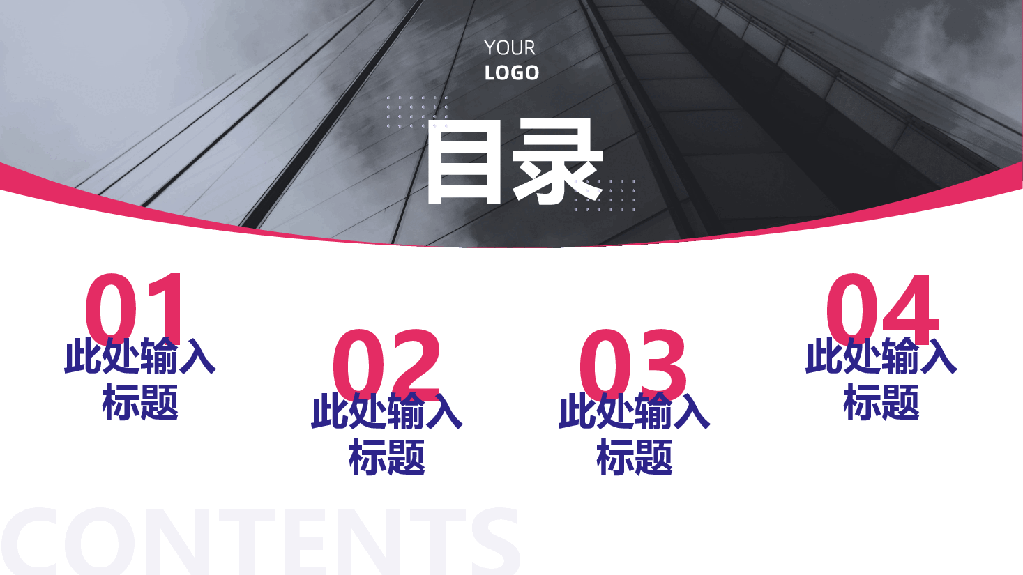 紫粉配色-逻辑图示模板-70页.pptx,第3页预览