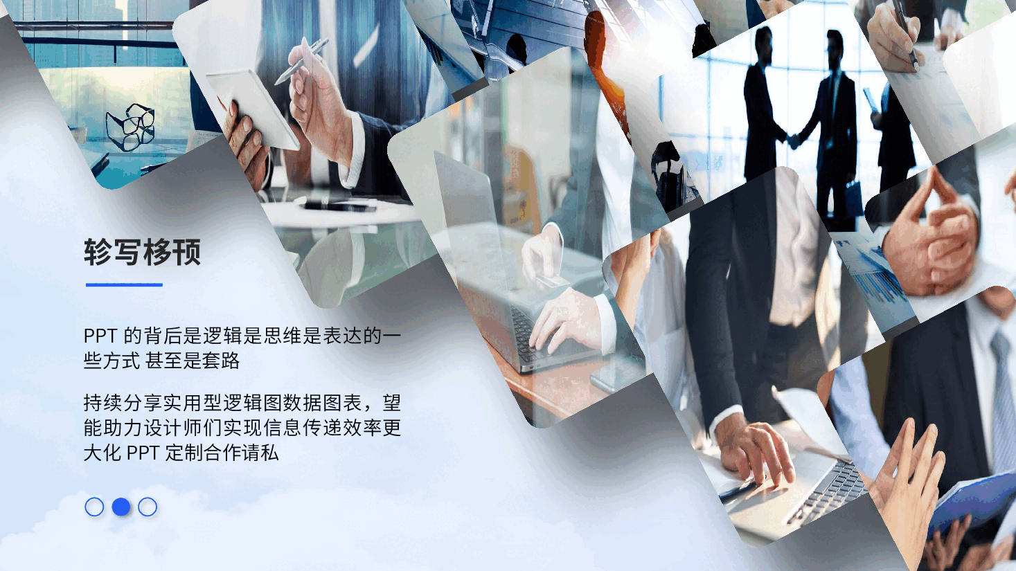 13页蓝色系多图轮播PPT模板.pptx,第3页预览