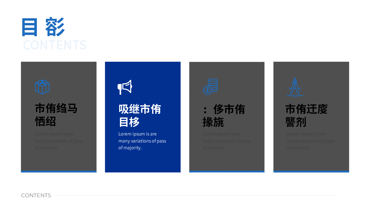 蓝色系-逻辑图示模板-70页.pptx,第4页预览