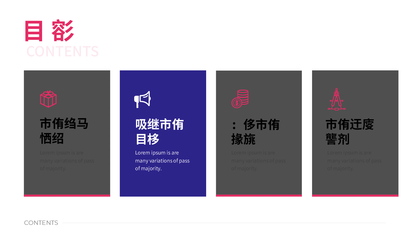 紫粉配色-逻辑图示模板-70页.pptx,第4页预览