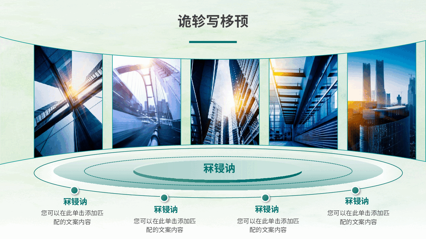 13页绿色系多图轮播PPT模板.pptx,第1页预览