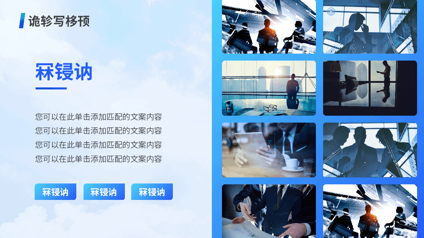 13页蓝色系多图轮播PPT模板.pptx,第4页预览