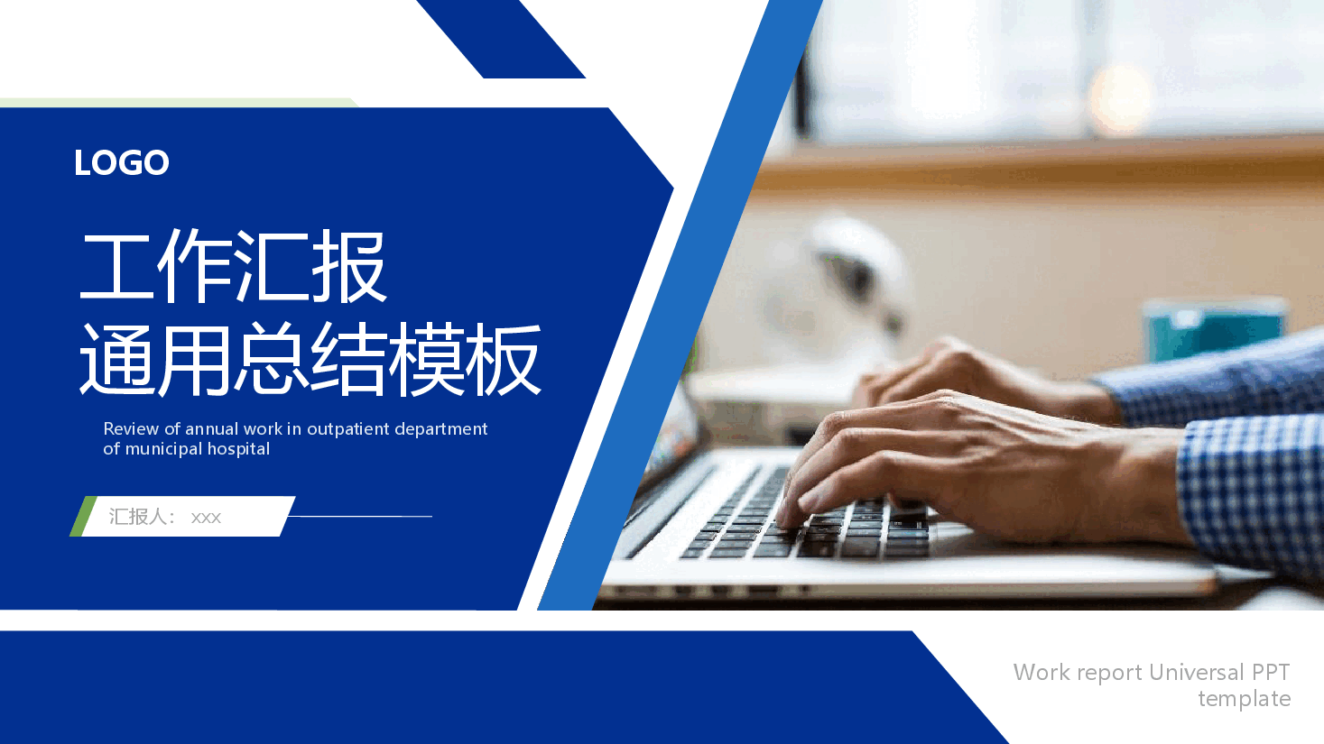 蓝色系-逻辑图示模板-70页.pptx,第1页预览