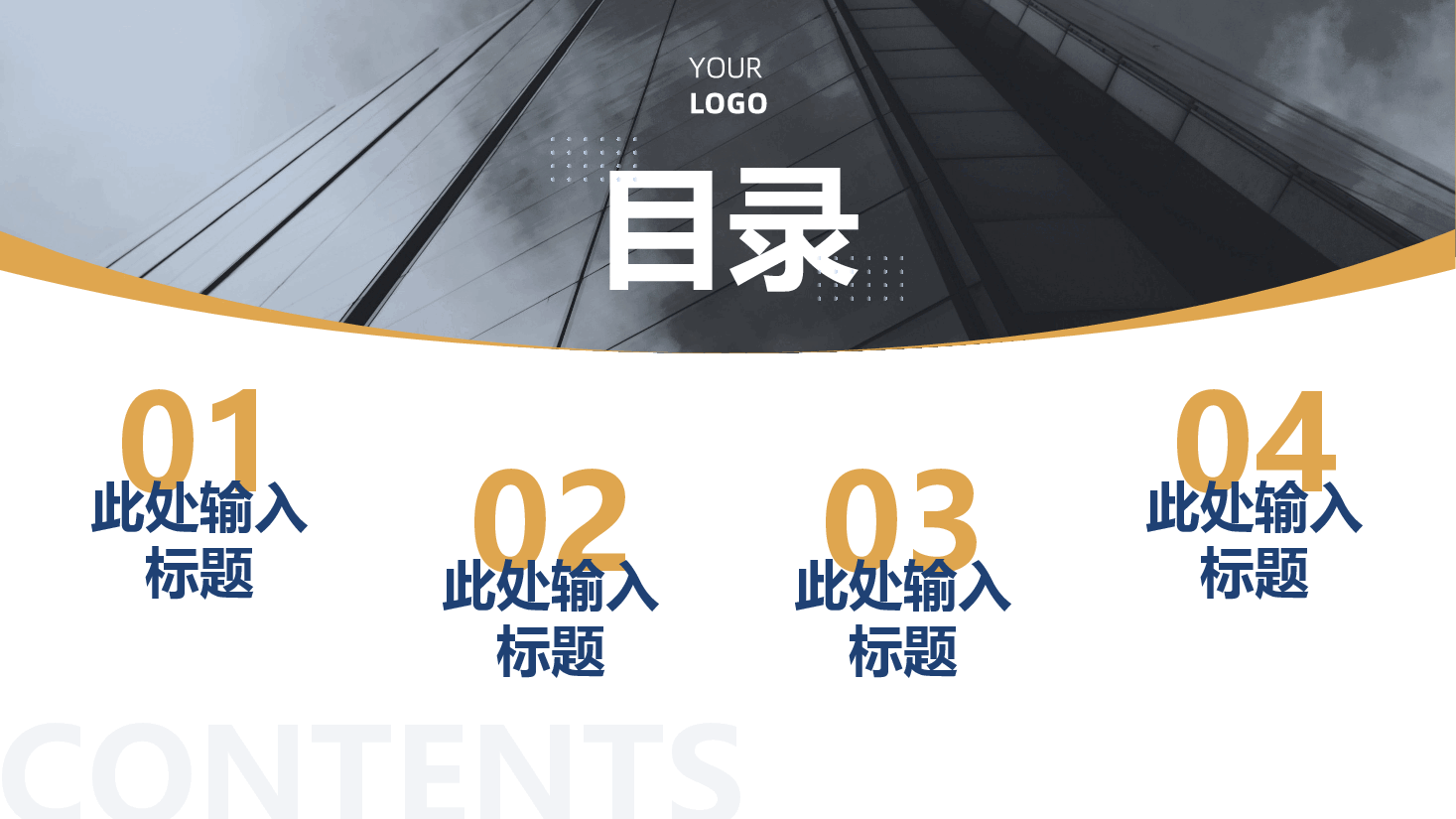 蓝黄配色-逻辑图示模板-70页.pptx,第3页预览