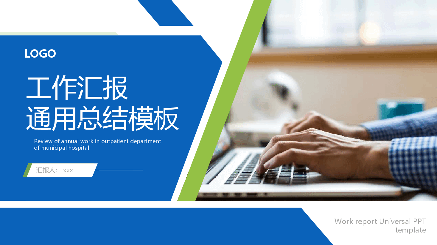 蓝绿配色-逻辑图示模板-70页.pptx,第1页预览