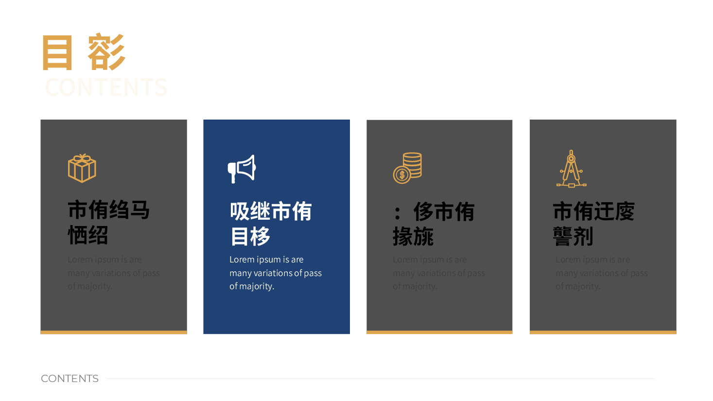 蓝黄配色-逻辑图示模板-70页.pptx,第4页预览