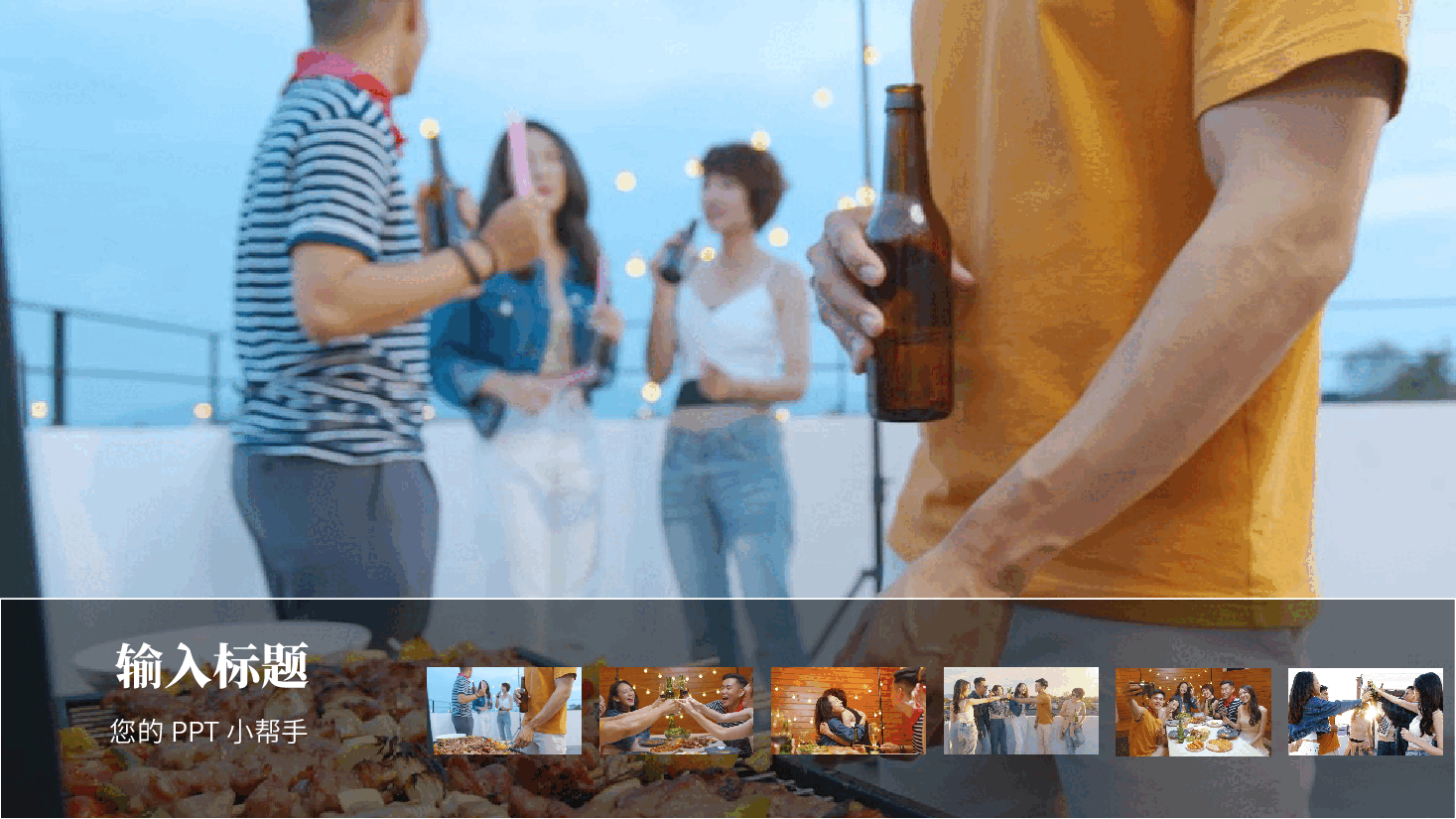6张图片轮播PPT.pptx,第3页预览