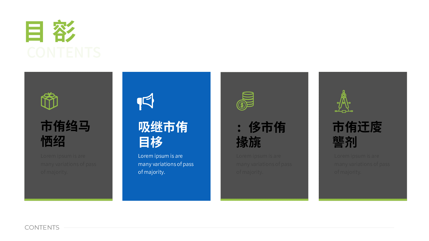蓝绿配色-逻辑图示模板-70页.pptx,第4页预览