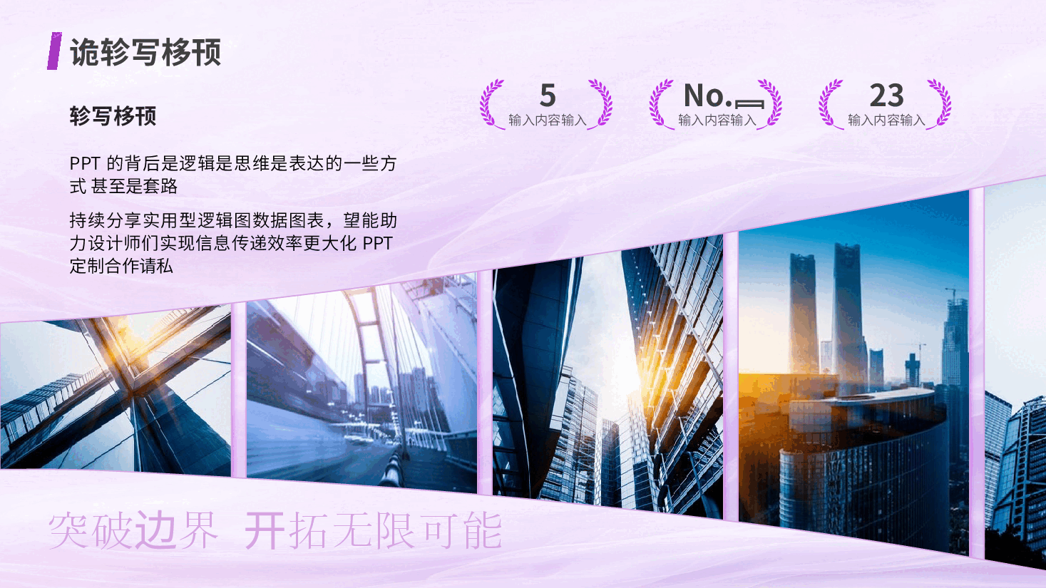 13页紫色系多图轮播PPT模板.pptx,第2页预览