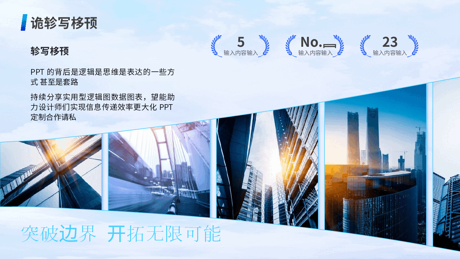 13页蓝色系多图轮播PPT模板.pptx,第2页预览