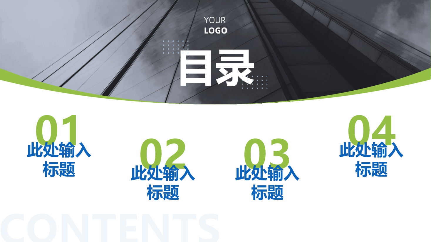 蓝绿配色-逻辑图示模板-70页.pptx,第3页预览