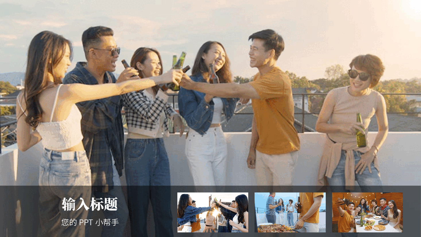4张图片轮播.pptx,第4页预览