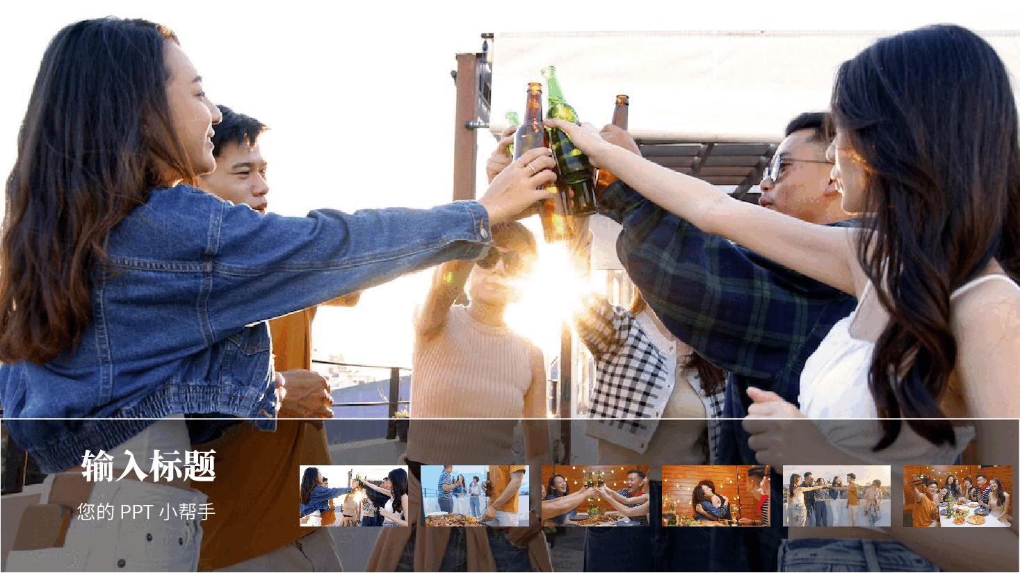 6张图片轮播PPT.pptx,第2页预览