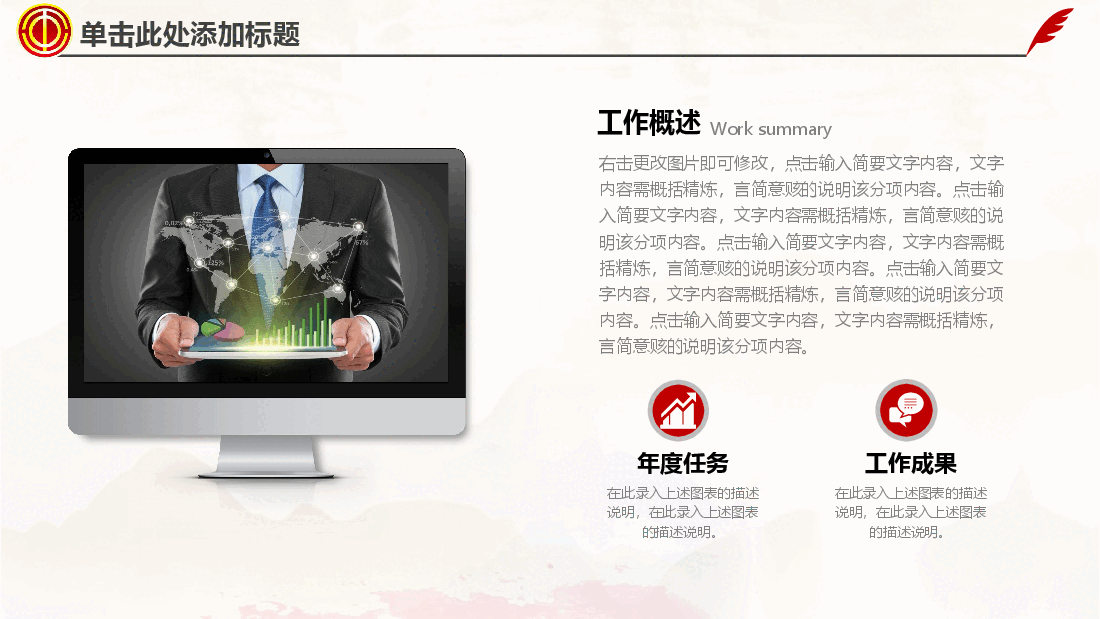 企业职代会工作总结PPT模板.pptx,第4页预览