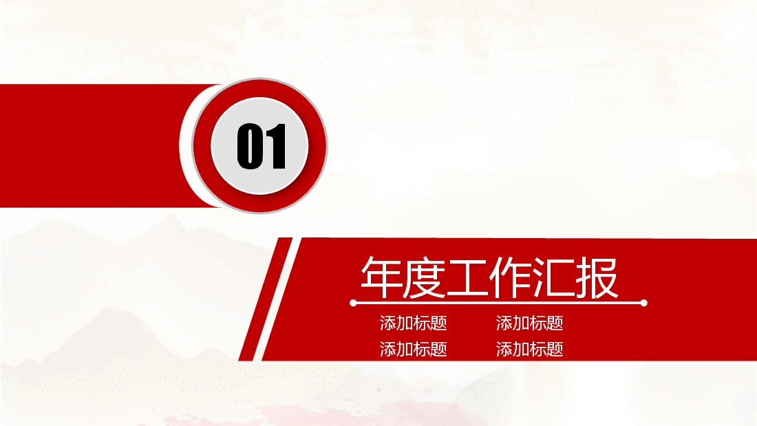 企业职代会工作总结PPT模板.pptx,第3页预览
