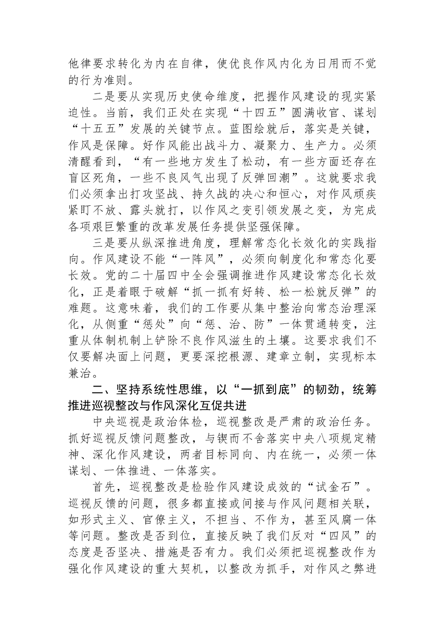 （4篇）县长在2025年度民主生活会会前集中学习研讨发言材料汇编.docx，第3页预览