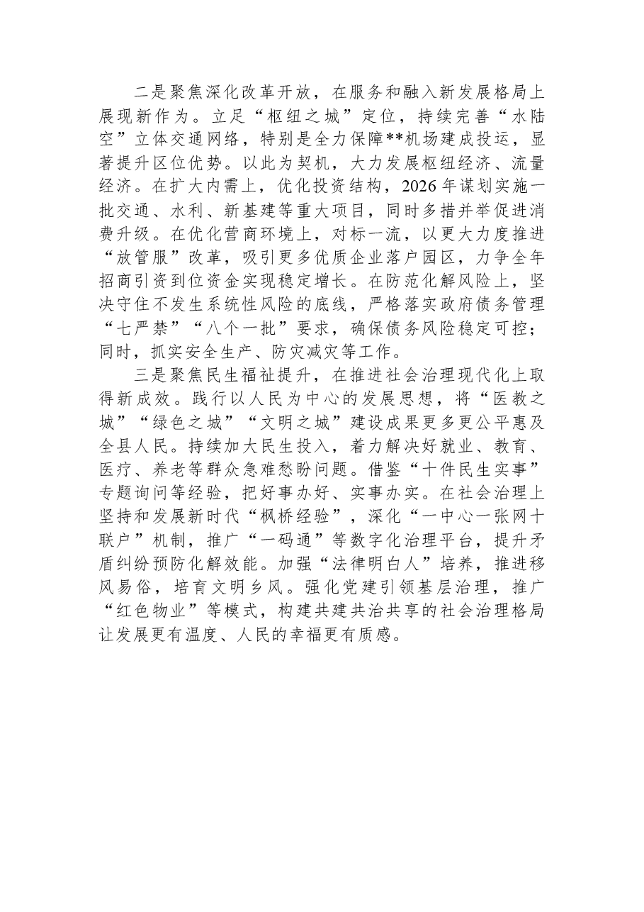 学习习近平总书记在省部级主要领导干部专题研讨班上重要讲话精神感悟.docx,第4页预览