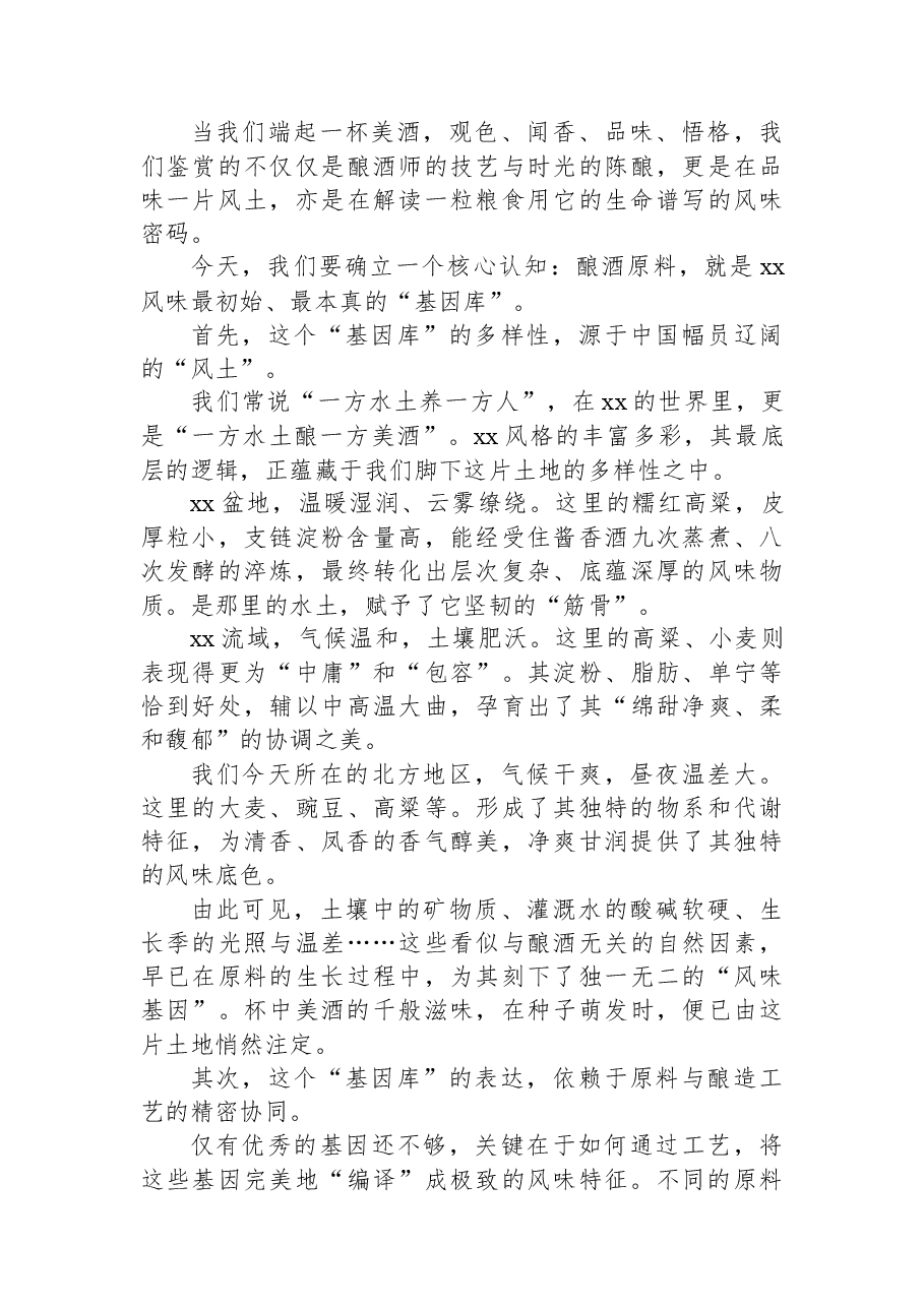 (5篇)各类企业年会讲话材料汇编.docx,第3页预览