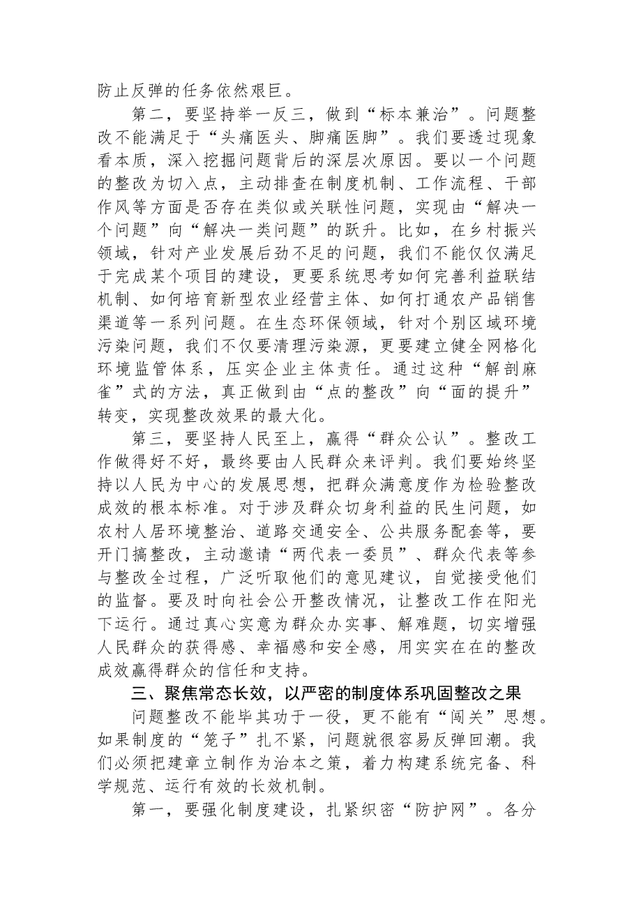 在XX镇党委(扩大)会议上的讲话.docx,第4页预览