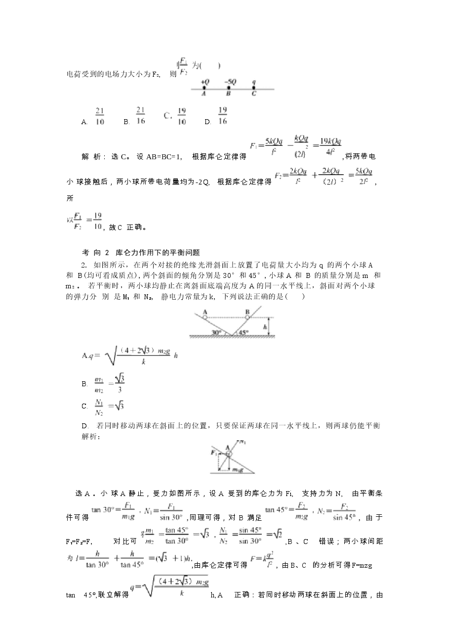 2026年课件-2026届高考物理复习教师用书word(下册)-新版.docx，第3页预览
