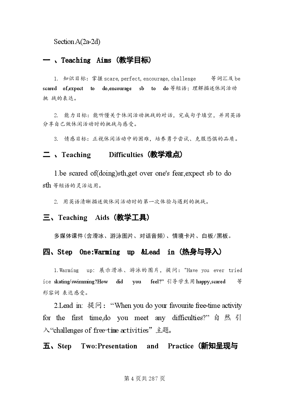 2026年教案合集2026年春人教版八年级下册英语Unit 1~Unit 8全册教案新版.docx,第4页预览