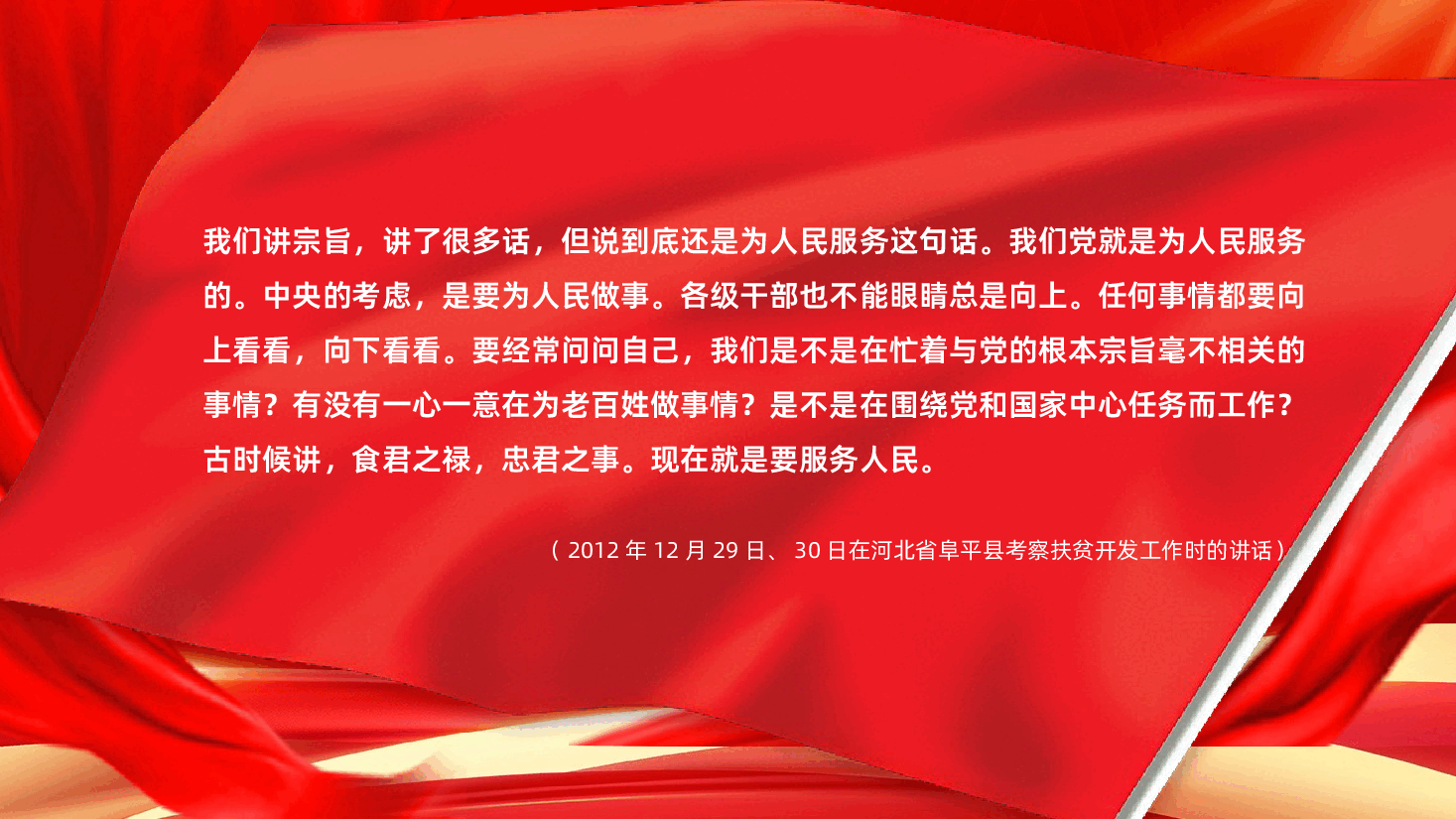 树立和践行正确政绩观重要论述ppt课件.pptx,第2页预览