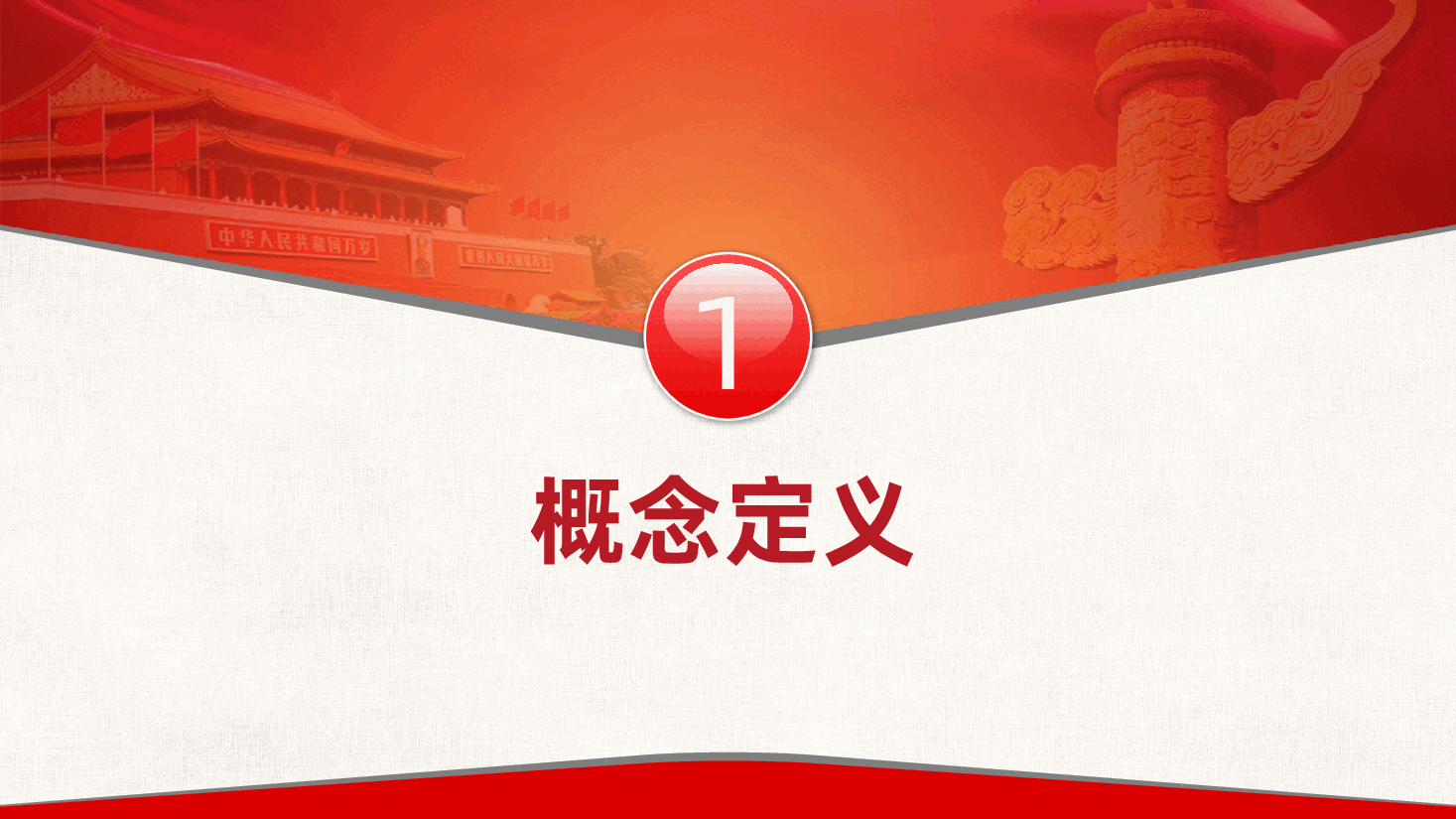 一文读懂主题党日,主题党日活动、党务知识党建ppt课件(含讲稿).pptx,第3页预览