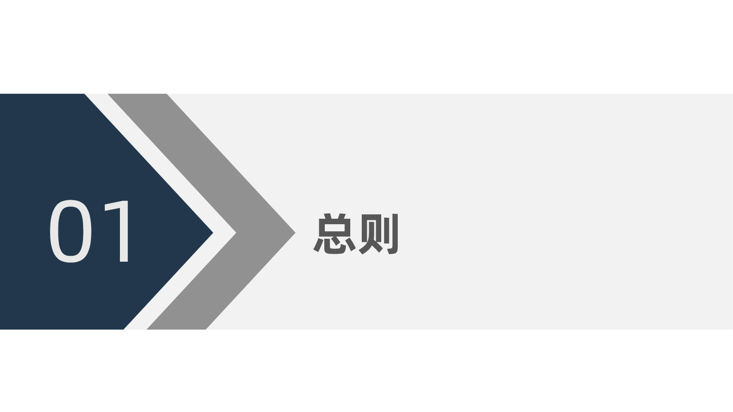 2026国有企业领导人员廉洁从业规定解读ppt(含讲稿).pptx,第3页预览