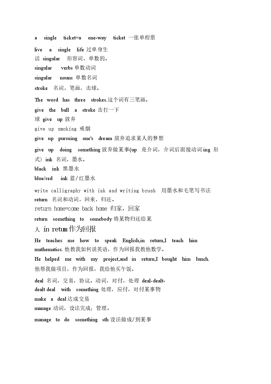 2026年【新教材】精编人教版英语八年级下册全册单词详解新版.docx,第3页预览