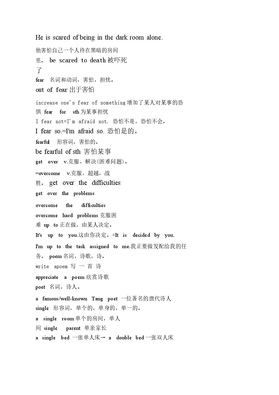 2026年【新教材】精编人教版英语八年级下册全册单词详解新版.docx,第2页预览