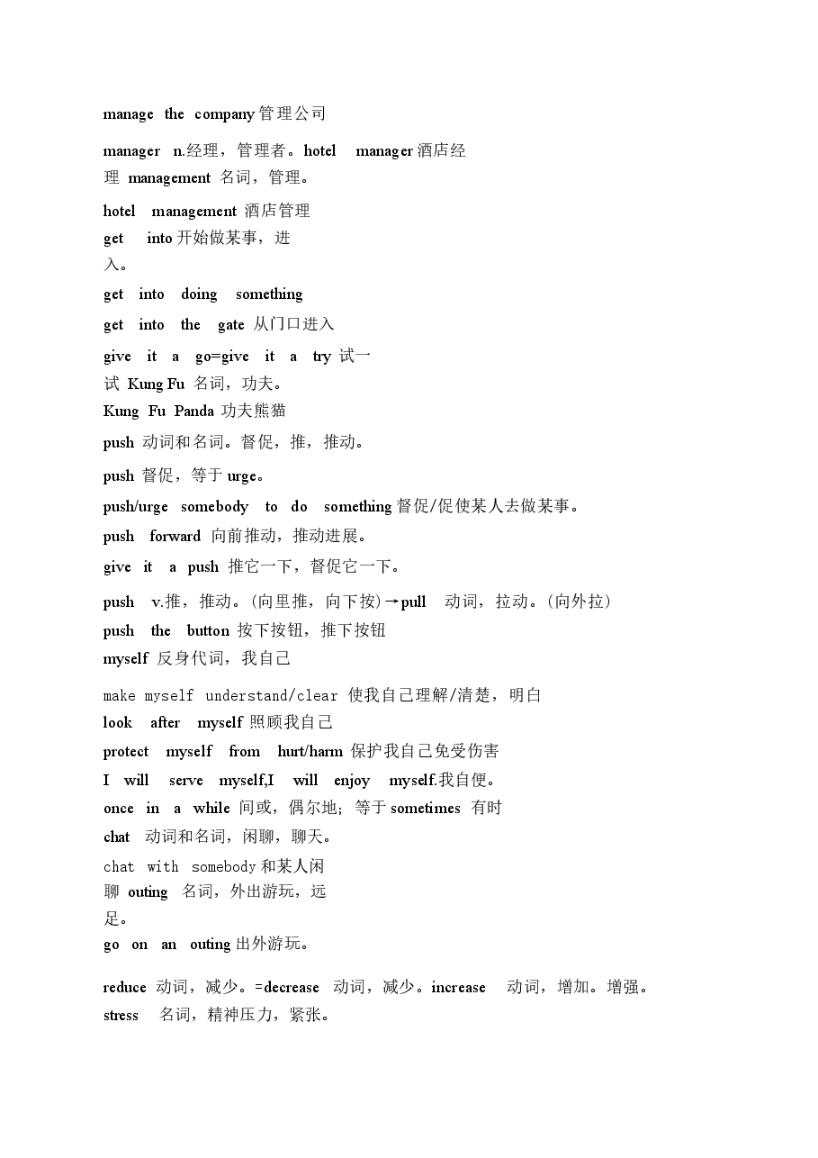 2026年【新教材】精编人教版英语八年级下册全册单词详解新版.docx,第4页预览