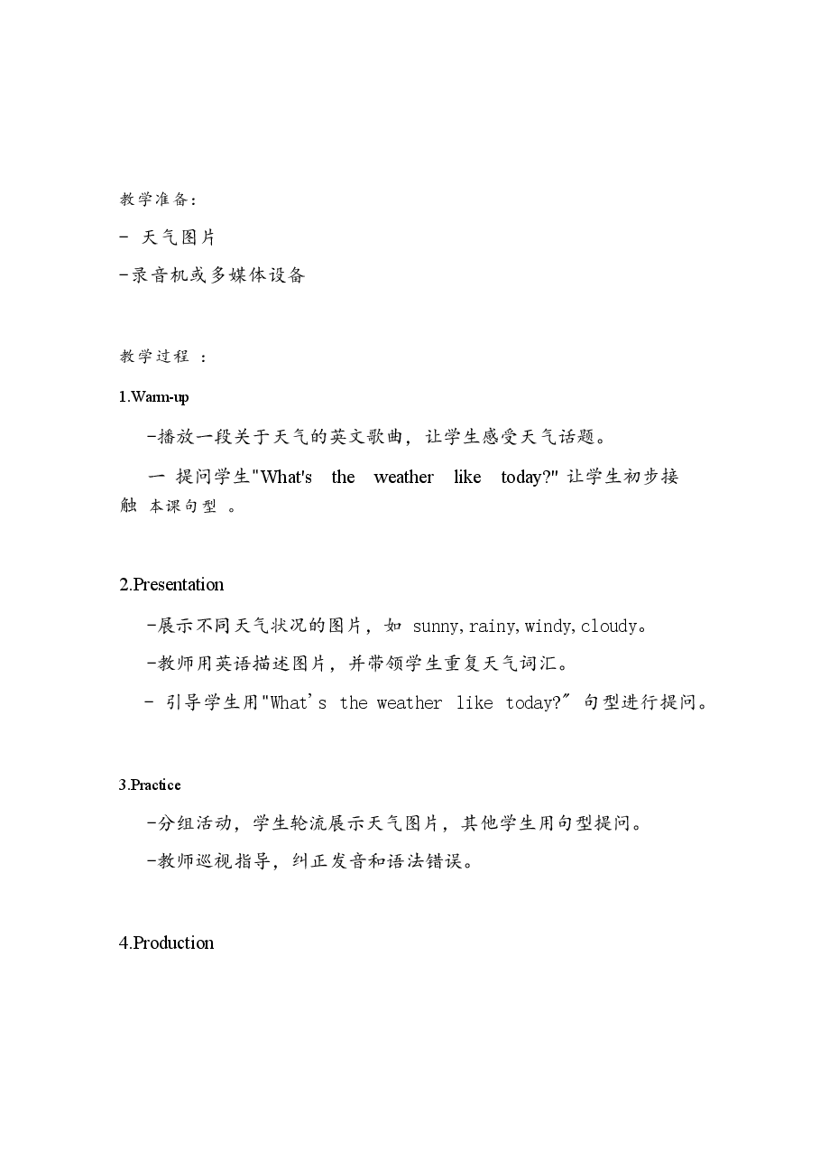 教案合集-2026年外研社小学五年级英语下册全册教案整理新版.docx，第2页预览