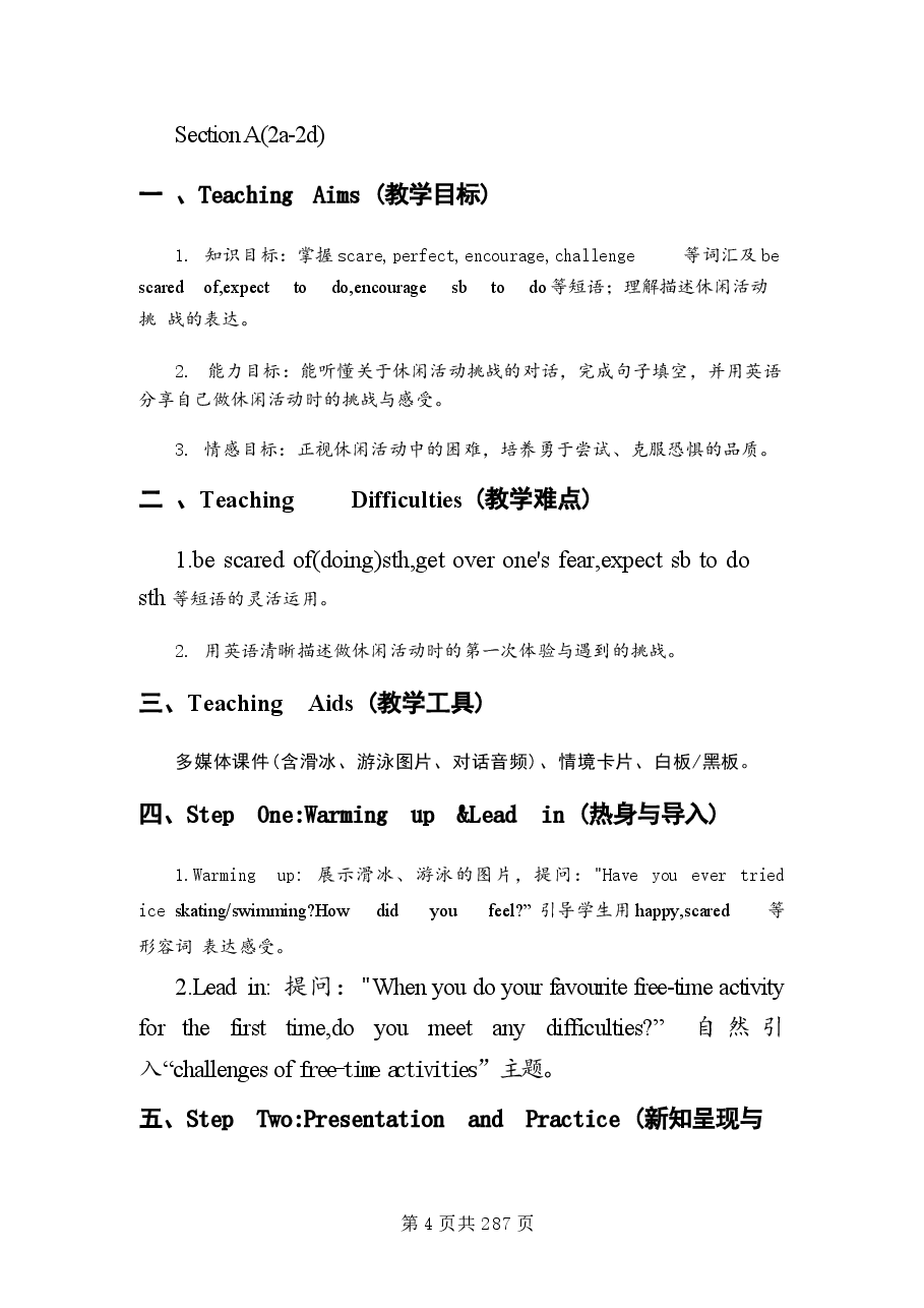 教案合集-2026年春人教版八年级下册英语Unit 1~Unit 8全册教案新版.docx,第4页预览