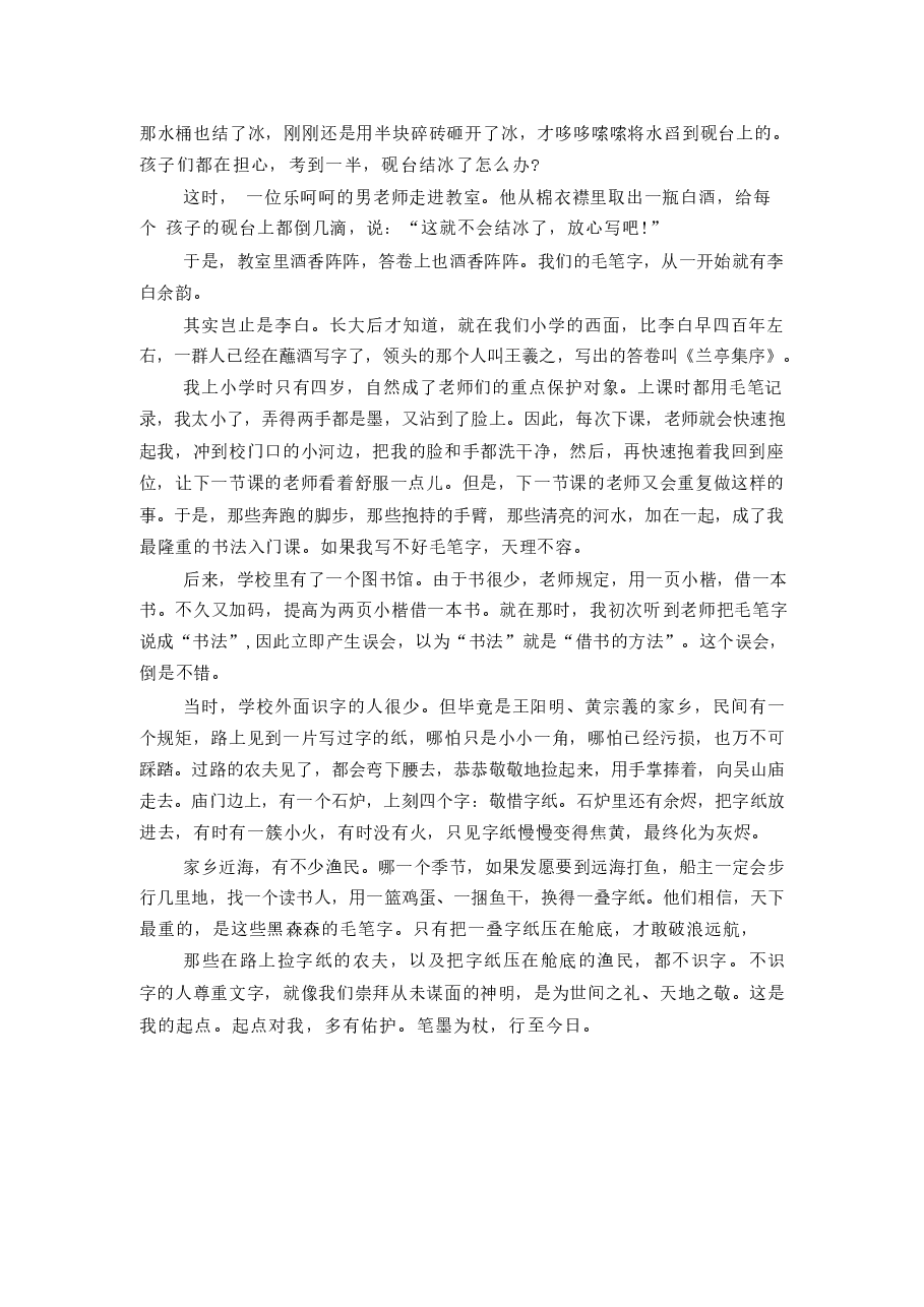 2025-2026学年第二学期部编版语文五年级期末质量检测题及答案(共3份).docx,第4页预览
