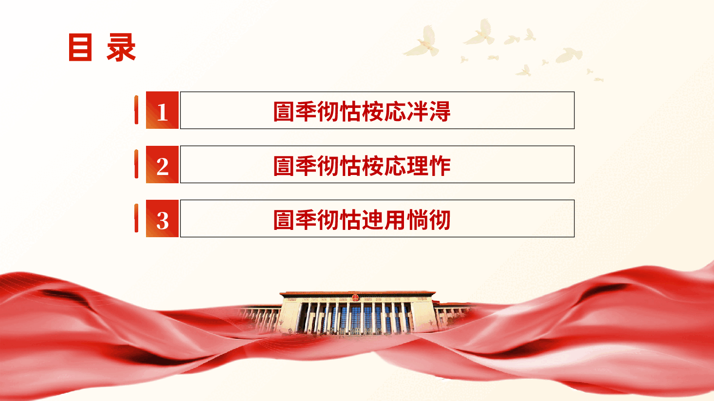 一文读懂监督执纪“四种形态”,纪检监察机关执纪执法党课ppt(含讲稿).pptx,第3页预览