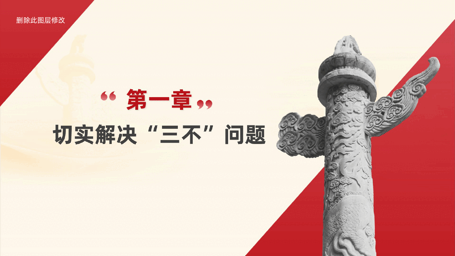 基层党组织书记如何讲党课?(ppt+讲稿).pptx,第4页预览