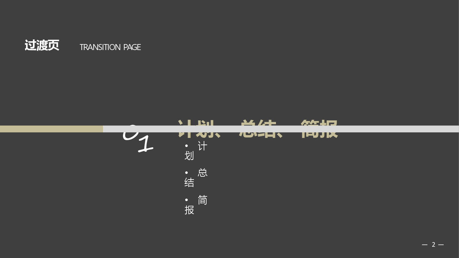 《大学语文》第6章 事务文书-2026年新编大学语文课件--新版.pptx,第2页预览