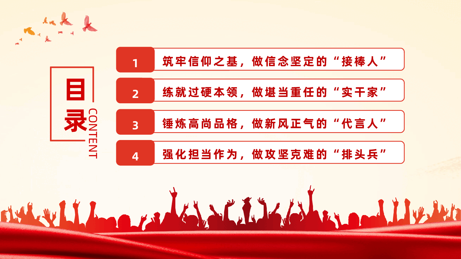 纪念五四运动107周年:《赓续五四精神激扬青春力量,在推动高质量发展中书写时代华章》(五四青年节ppt+讲稿).pptx,第4页预览