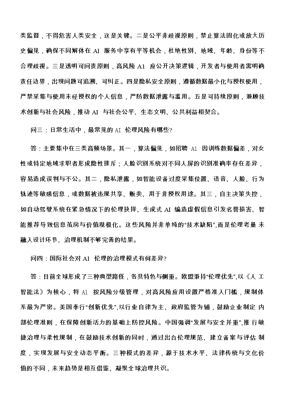 江西宜春市2026年高三4月模拟考试语文试题及参考答案.docx,第2页预览