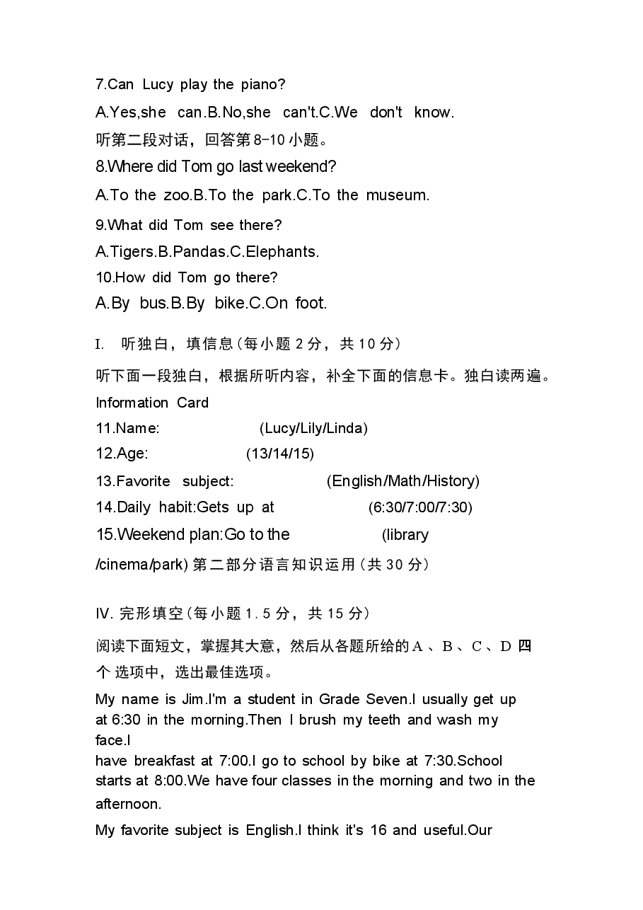 江苏2026年初一英语下学期期末考试试卷及答案（共四套）新版.docx，第2页预览