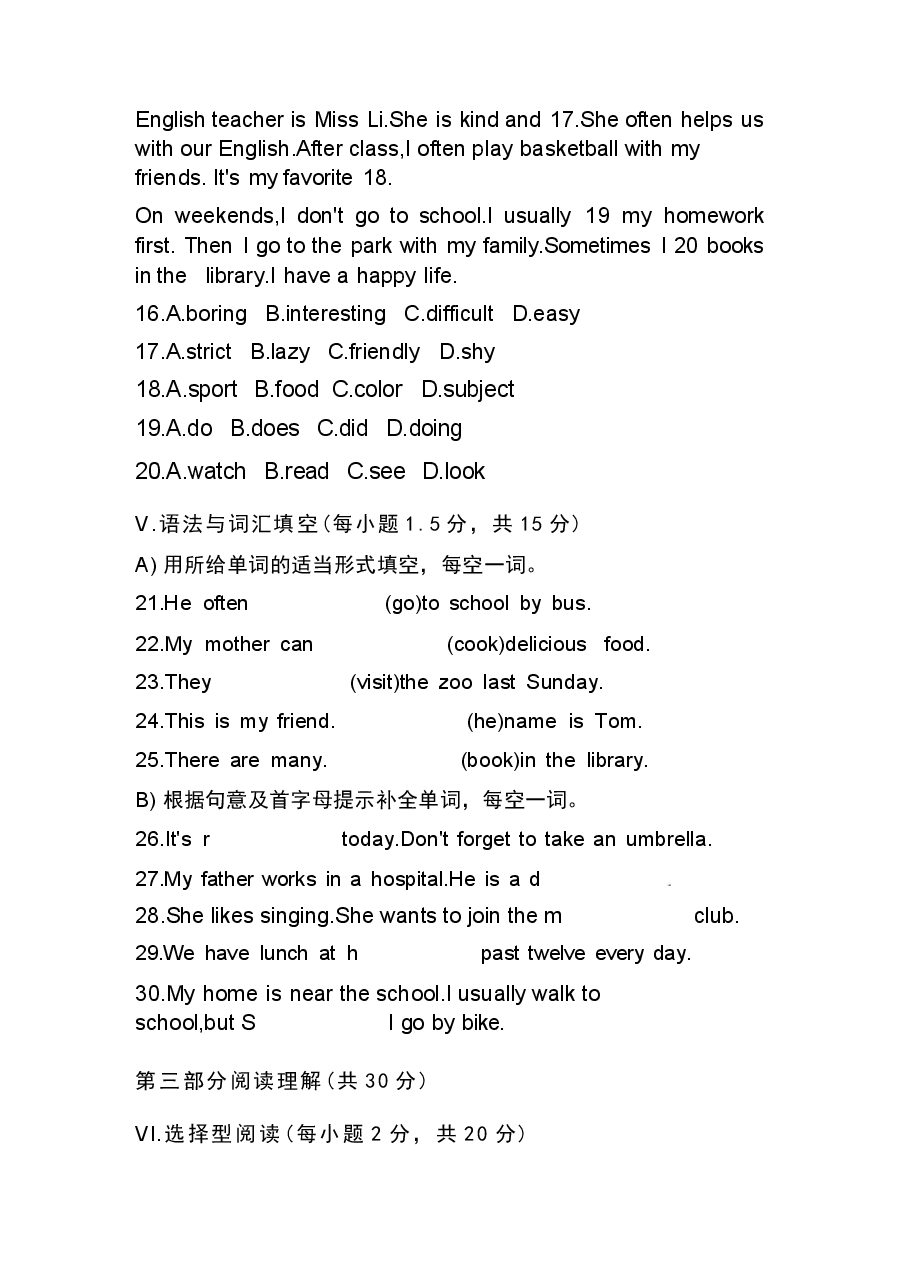 江苏2026年初一英语下学期期末考试试卷及答案（共五套）新版.docx，第3页预览