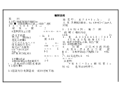 13SG108-1 建筑结构设计规范应用图示(地基基础)(含更正说明).doc,第2页预览