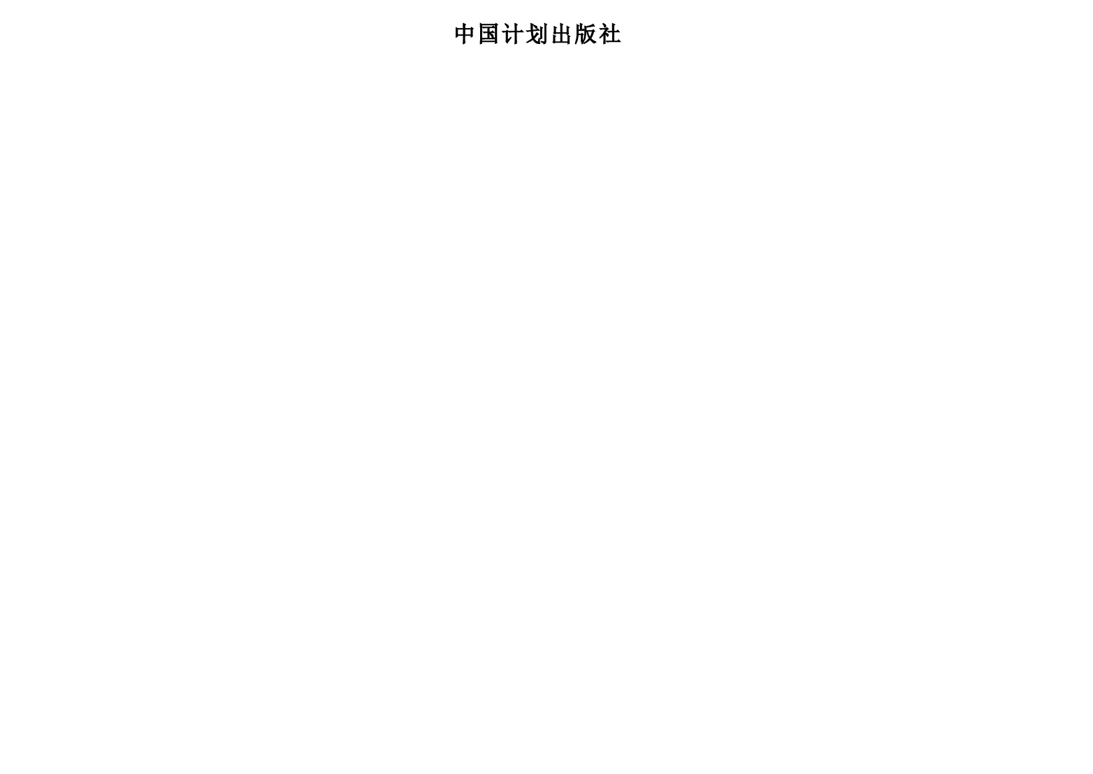 11CDX008-5 电能计量管理系统设计与安装.doc,第3页预览