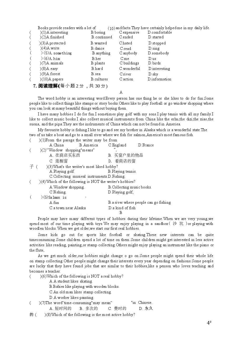 人教版八年级英语下册全套测试卷(配2026年春改版教材).docx,第4页预览