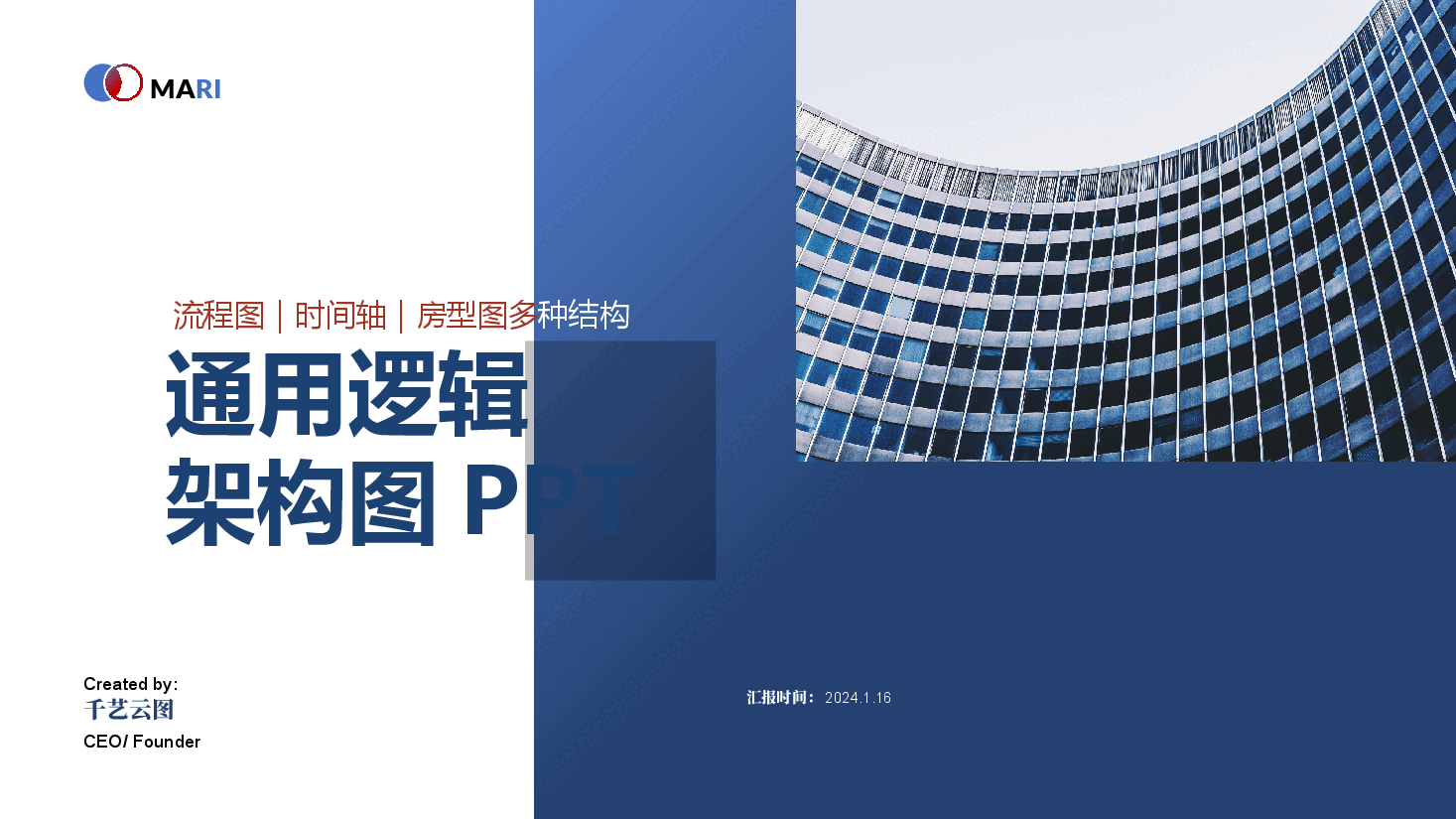 高级感流程图|时间轴|房型图|.pptx,第1页预览
