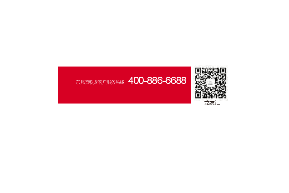 雪铁龙凡尔赛C5X说明书.docx，第2页预览