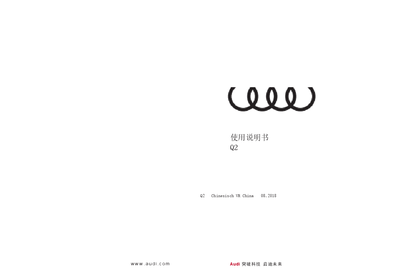 奥迪Q2L汽车说明书.docx，第1页预览