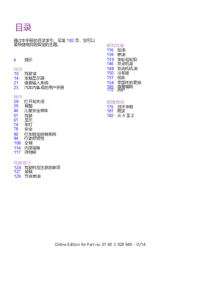 MINI说明书.docx,第4页预览
